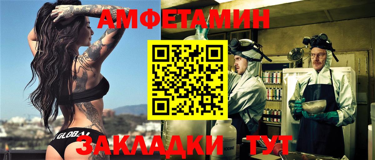 Омск  Амфетамин  Вход с VPN  Amphetamine Premium 