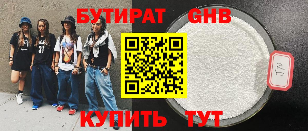 БУТИРАТ оксана Омск