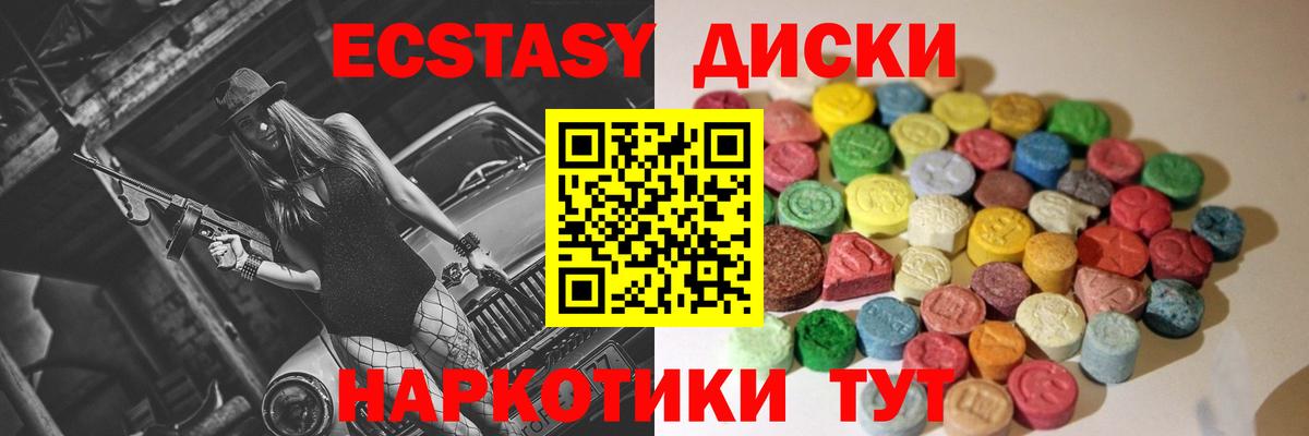 Ecstasy Cube Омск