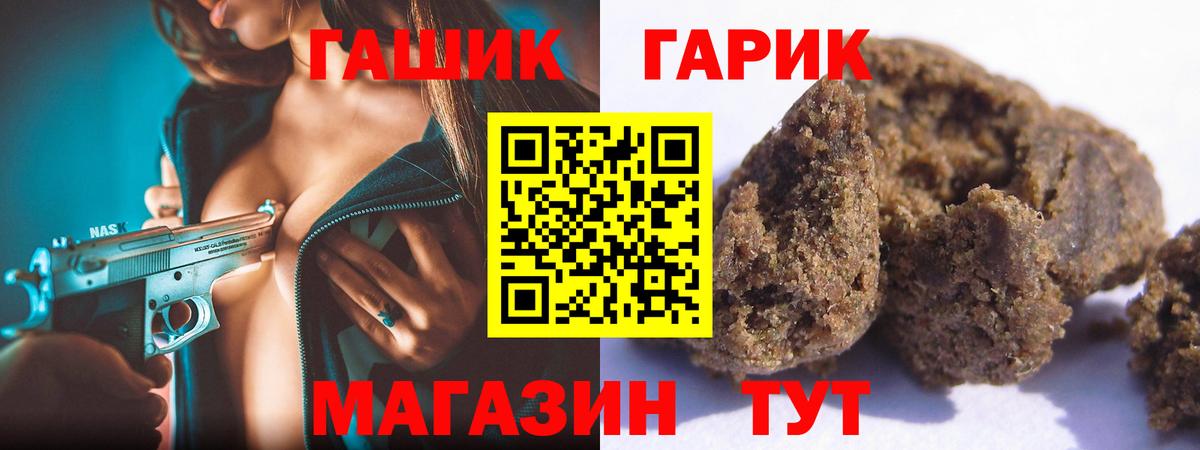 ГАШ убойный Омск