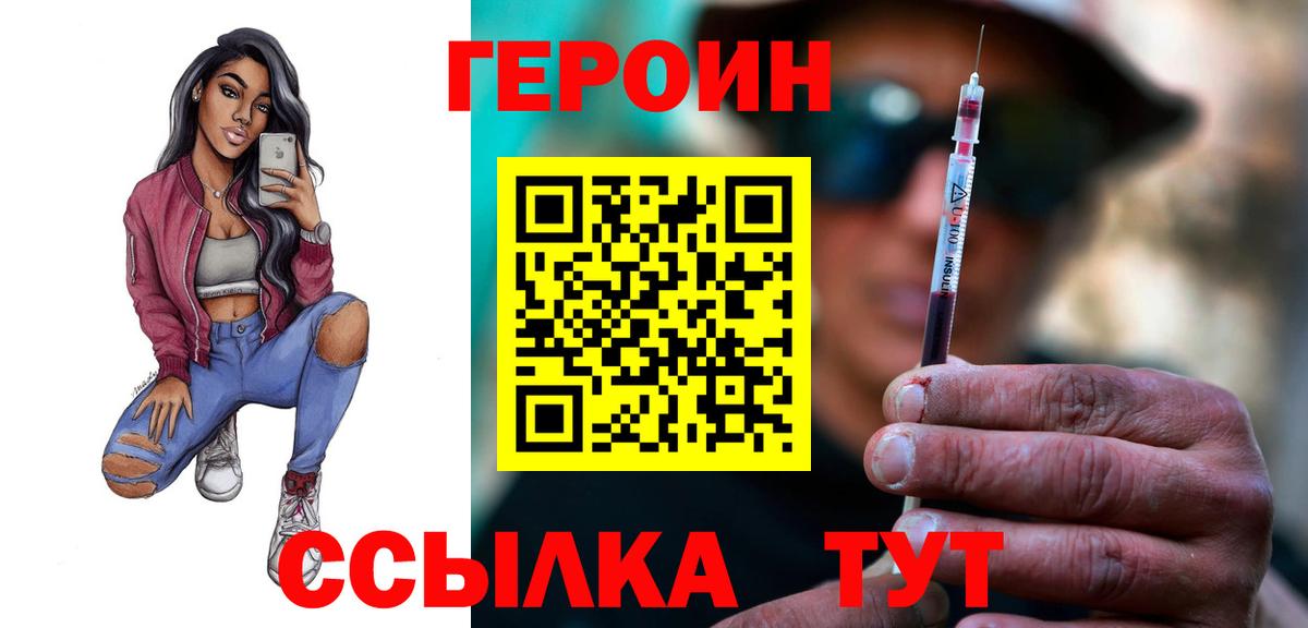 Омск  ГЕРОИН гречка  Вход с VPN 