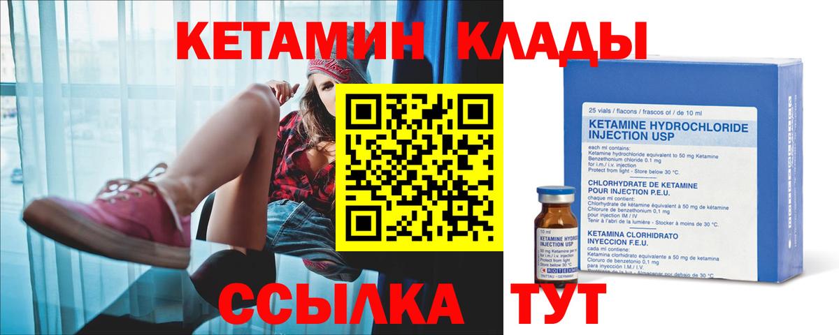 Омск  КЕТАМИН VHQ  КЕТАМИН ketamine  Вход с VPN 
