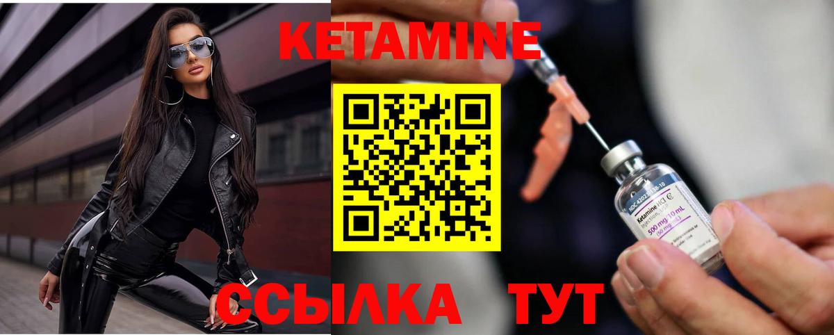 КЕТАМИН ketamine Омск