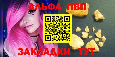 прущий лед Пенза