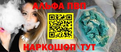 прущий лед Пенза
