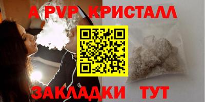 прущий лед Пенза