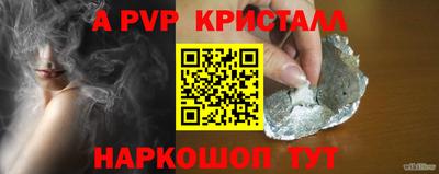 прущий лед Пенза