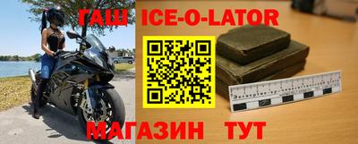 прущий лед Пенза