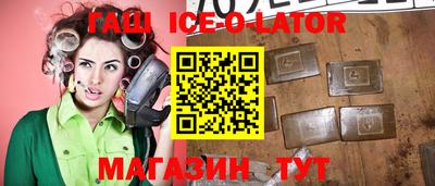 прущий лед Пенза