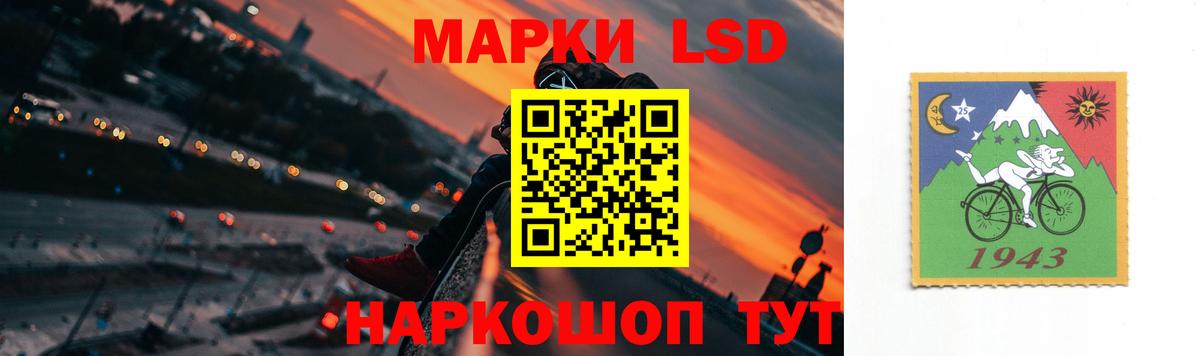 ЛСД экстази кислота Омск