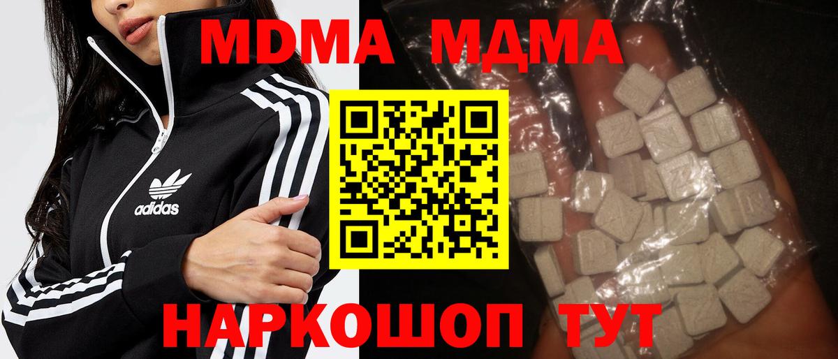 МДМА  Вход с VPN  Омск  МДМА crystal  МДМА Molly 