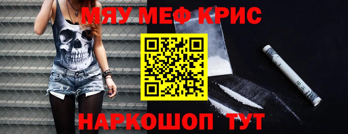 Омск  Меф  Мефедрон  Вход с VPN  Мефедрон мяу мяу  МЯУ-МЯУ кристаллы 