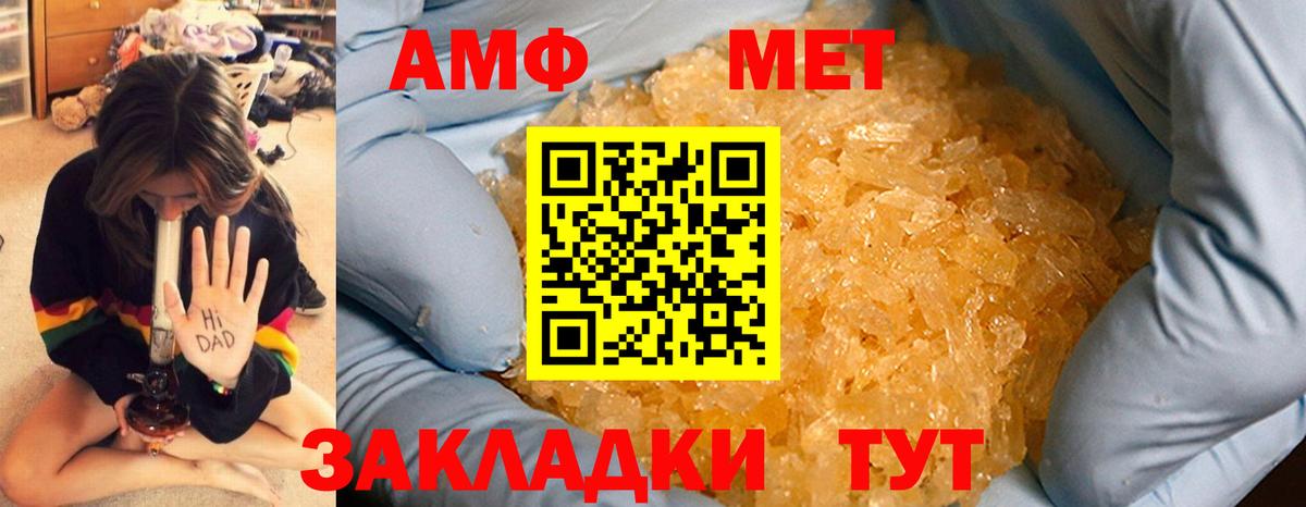 МЕТАМФЕТАМИН винт Омск
