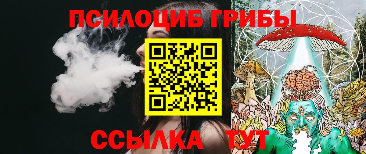 Галлюциногенные грибы GOLDEN TEACHER Омск